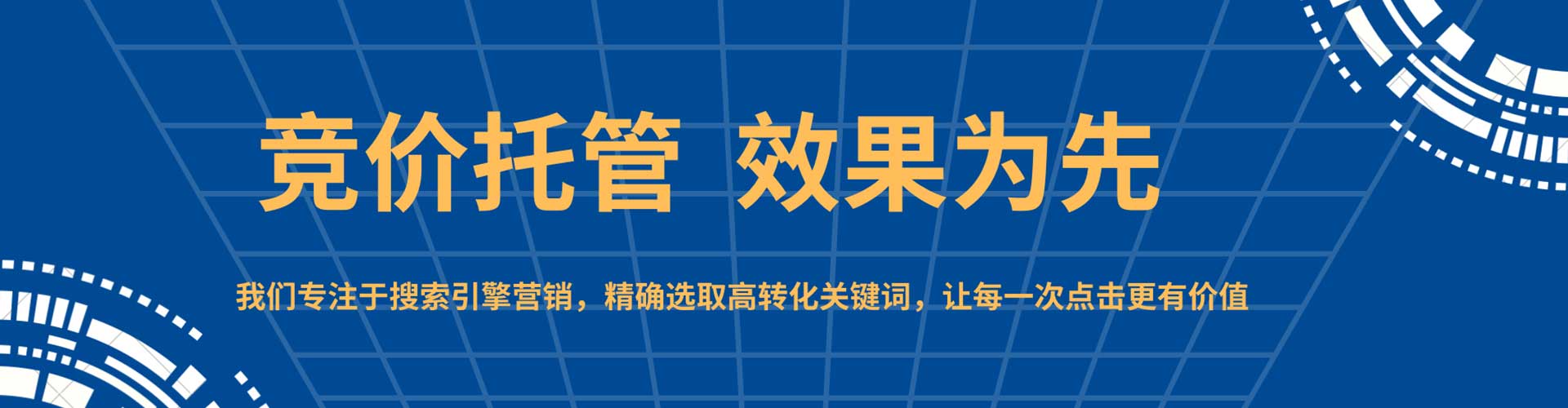 河东谷歌竞价